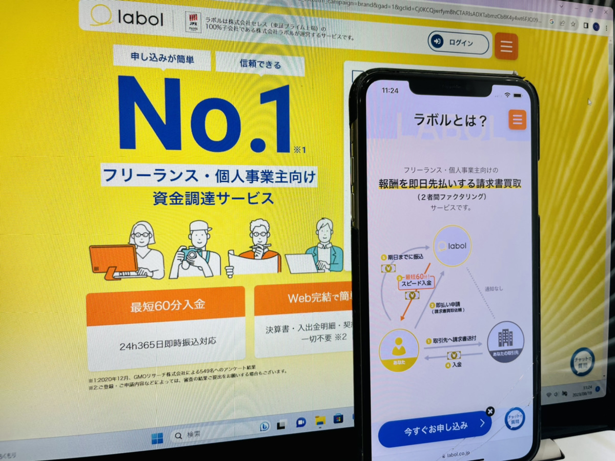 labolの参考画像